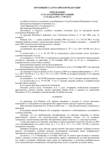 делу Южакова - Правовые консультации по делам, связанным с