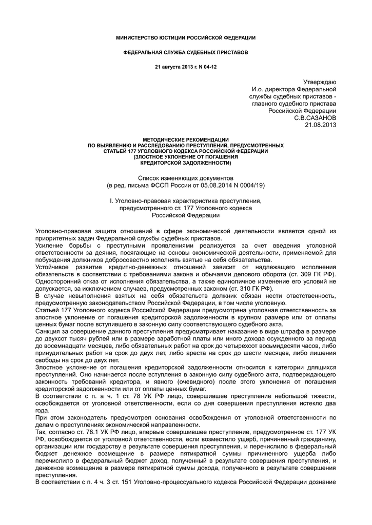 Как обрабатывает данные служба безопастнрсти когда принемает на работу