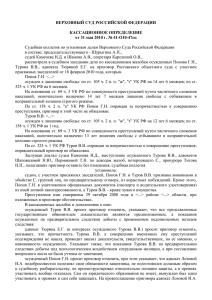 Кассационное определение ВС РФ от 31 мая 2010 г. № 41