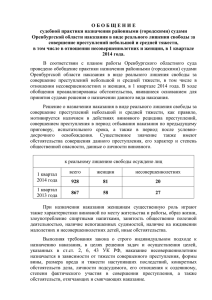 Обобщение судебной практики назначения