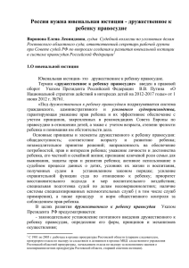 Воронова Елена Леонидовна, судья Судебной коллегии по