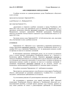 Дело № 11-5859/2015  Судья: Яковлева А.А. АПЕЛЛЯЦИОННОЕ ОПРЕДЕЛЕНИЕ