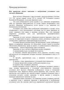 Прокурор разъясняет - Администрация Калининского района