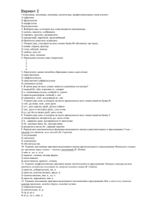 Итоговое тестирование по русскому языку 7 класс
