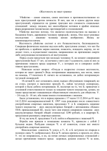 Пермский районный суд вынес приговор К. по ч. 1 ст. 105 УК РФ