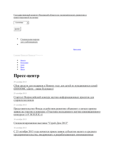 Новости | Государственный комитет Псковской области по