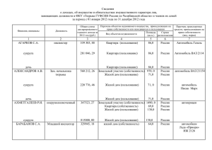 Тюрьма (ФКУ Т) - ГУФСИН России по Челябинской области