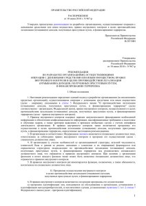 Распоряжение Правительства РФ от 10.06.2010 N 967-р