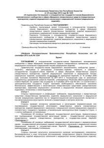 Постановление Правительства Республики Казахстан от 24 сентября 2012 года № 1234