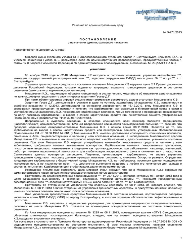 Постановление о назначении административного штрафа образец