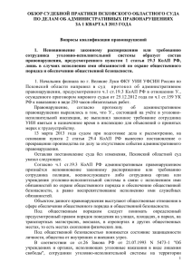 обзор судебной практики псковского областного суда по делам
