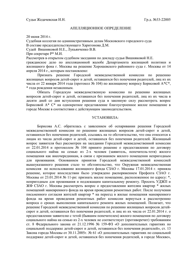 Акт прокурорского надзора образец. Формы актов прокурорского реагирования. Акт прокурорского реагирования образец.