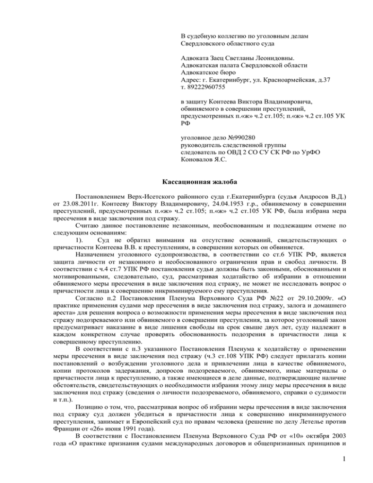 Образец заявления о взыскании судебных расходов по гражданскому делу