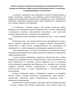 Ukraine (PDF)