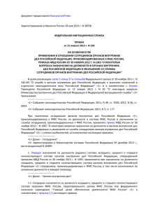 Зарегистрировано в Минюсте России 28 мая 2013 г. N 28558 КонсультантПлюс