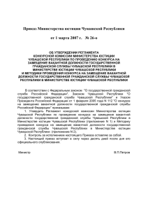 Регистрационный № 211. Дата регистрации 7 марта 2007 г