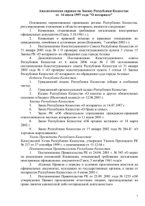 Требования к аналитической справке