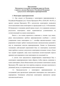 1 - Ассоциация юристов России