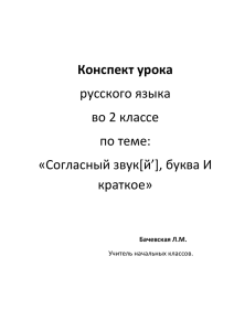 Урок русского языка. Одушевлённые и неодушевлённые имена