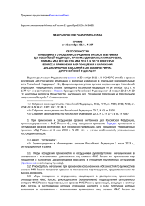 Зарегистрировано в Минюсте России 25 декабря 2013 г. N 30802 КонсультантПлюс