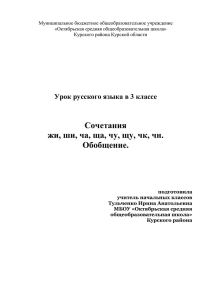 Муниципальное бюджетное общеобразовательное учреждение «Октябрьская средняя общеобразовательная школа»