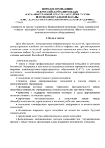 утверждаю - Астраханский государственный университет