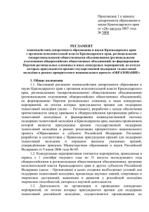 Образование», по итогам которых присуждаются