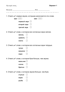 тесты по русскому языку документ MS Word
