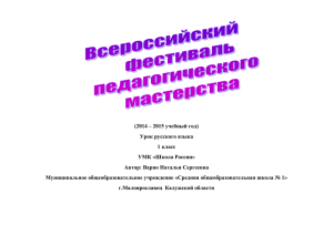 технологич. карта урока Варно Н.С