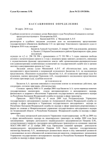 Судья Кутланова Л.М. Дело № 22