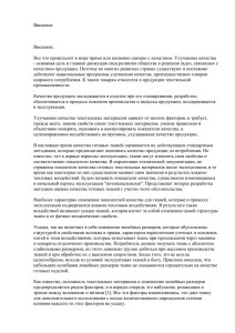 Введение  Введение. Все что происходит в мире прямо или косвенно связано с...