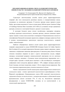 Сидоренко Г. И., Комиссарова СМ., Фролов А.В., Воробьев А.П.