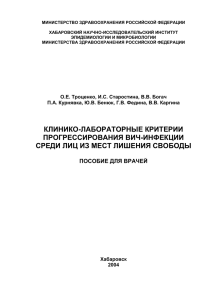 Khabarovsk Manual - База данных научных исследований в