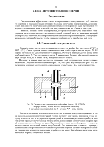 Вводная часть