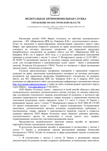 Уведомление - Официальный сайт Администрации городского