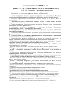 Государственный экзамен 2015-16 уч. год
