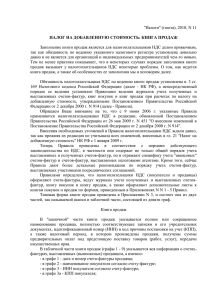 "Налоги" (газета), 2010, N 11