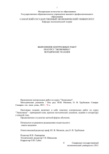 Федеральное агентство по образованию Государственное образовательное учреждение высшего профессионального