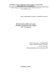 Сборник - Гимназия №23