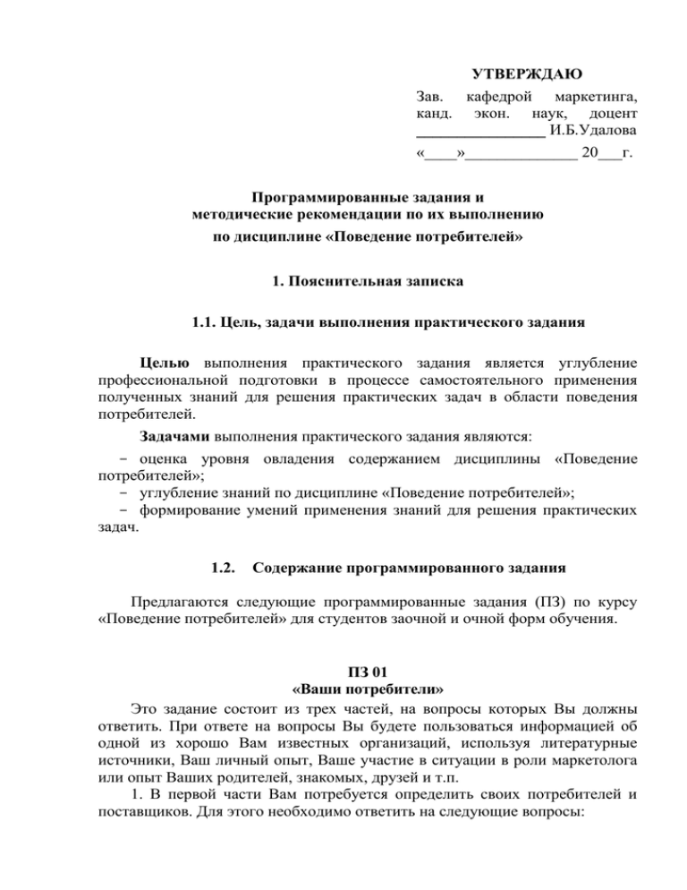 Должностная инструкция ведущего геолога. Заикина Жанна Анатольевна. Инженер геолог обязанности. Участковый геолог обязанности.