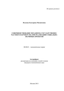совершенствование механизма государственно