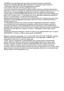 Заявление акционера ОАО Салаватстекло на выплату дивидендов