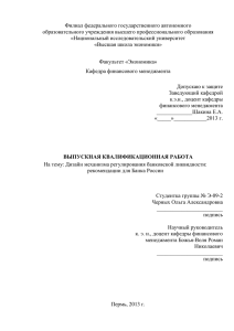 Как известно, «капитализм без капитала не работает»