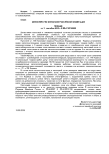 письмо Минфина России от 19 сентября 2013 г. № 03-07