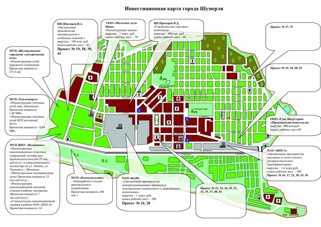 Карта города шумерли