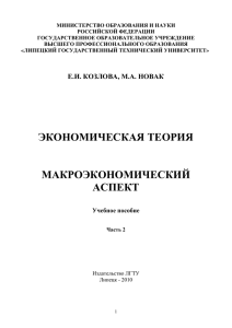 МИНИСТЕРСТВО ОБРАЗОВАНИЯ И НАУКИ РОССИЙСКОЙ ФЕДЕРАЦИИ ГОСУДАРСТВЕННОЕ ОБРАЗОВАТЕЛЬНОЕ УЧРЕЖДЕНИЕ ВЫСШЕГО ПРОФЕССИОНАЛЬНОГО ОБРАЗОВАНИЯ