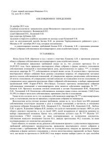 Судья первой инстанции Мищенко О.А. Гр. дело № 11