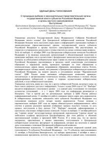 Уважаемые депутаты Государственной Думы Федерального