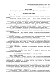 Совета депутатов муниципального образования «Веркольское