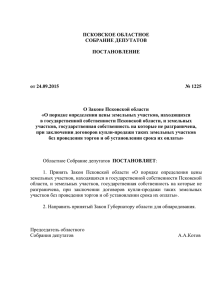 Закон области от 05 октября 2015 г. № 1559